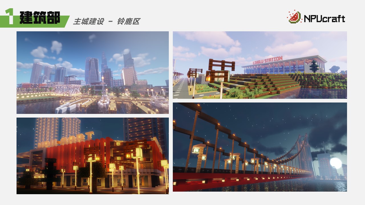 第三周目铃鹿区
