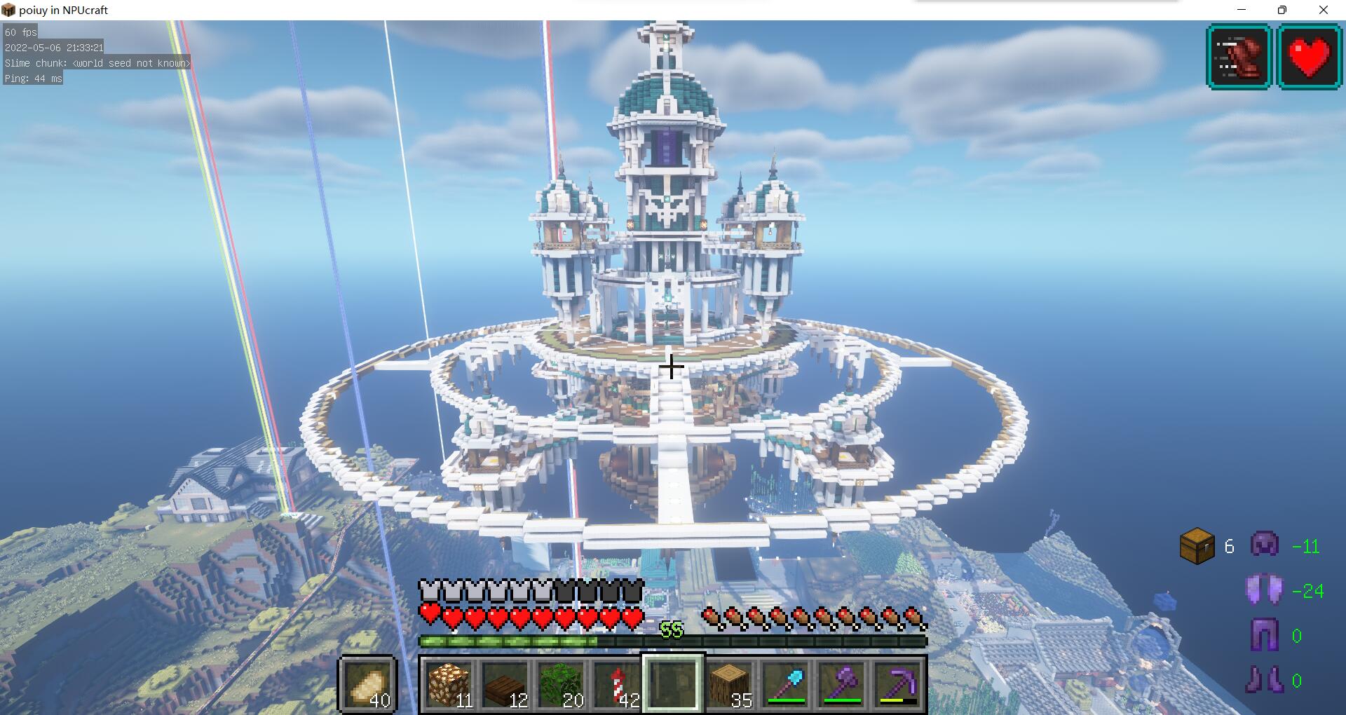 天空之城